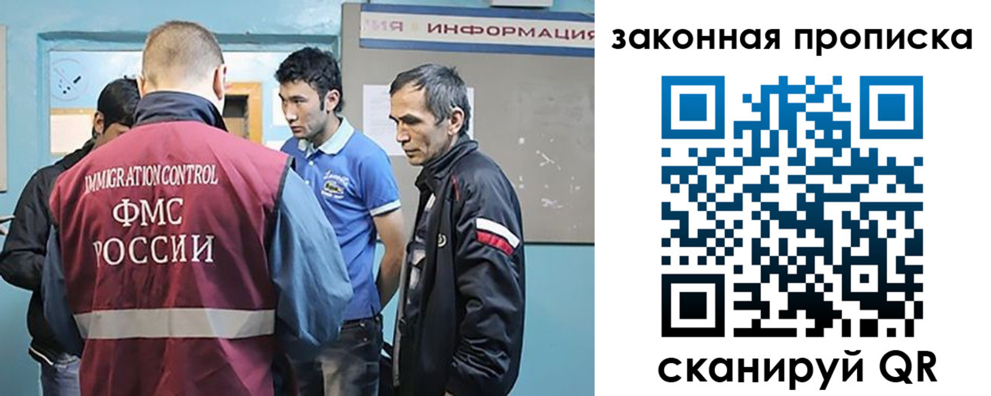 прописка законно в Тобольске
