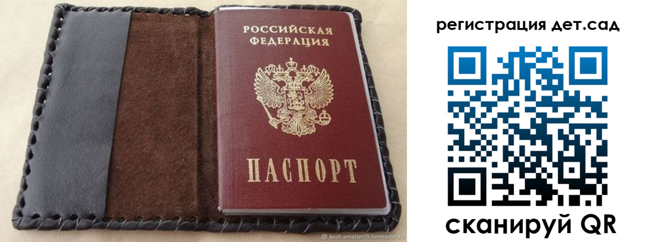 временная регистрация недорого в Тобольске