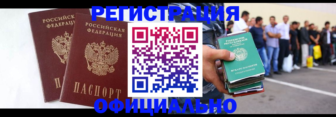 регистрация для школы в Тобольске