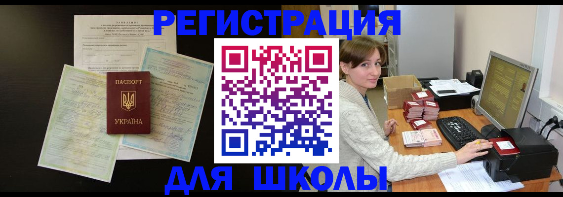 временная регистрация надежно в Тобольске