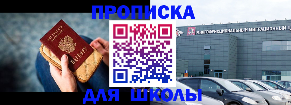 временная регистрация в Тобольске
