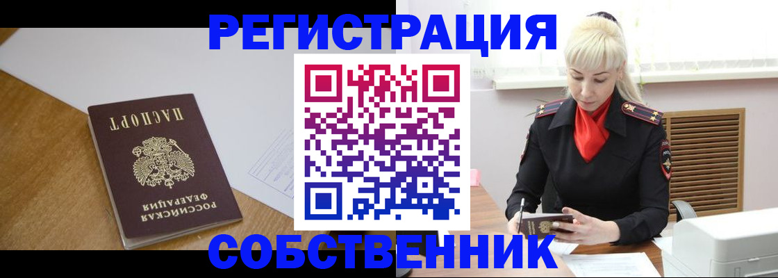 временная регистрация госуслуги в Тобольске