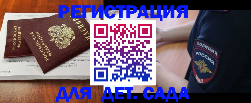 прописка от собственника в Тобольске